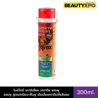 ราคา Novex Brazilian Keratin Shampoo 300ml. โนแว็กซ์ บราซิเลี่ยน เคราติน แชมพู สูตรปกป้อง+ฟื้นฟู เติมเต็มเคราตินให้เส้นผม (26374654796)