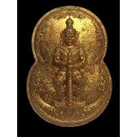 ราคา ท้าวเวสสุวรรณ เวสสุวัณ เจริญพรเศรษฐี พระอาจารย์เก่ง วัดหนองกรับ จ.ระยอง แท้100% (15213075778)
