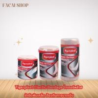 ราคา Tigerplast ไทเกอร์พล๊าส ผ้ายืดพันเคล็ด Elastic Bandage (29978845845)