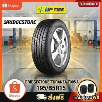 ราคา ยาง 195/65R15 BRIDGESTONE TURANZA T005A ราคาต่อเส้น ปี 2025 (44805325850)