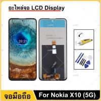ราคา หน้าจอ LCD For Nokia X10 5G อะไหล่ จอ+ทัช จอแสดงผล LCD Touch Digitizer (55205242821)