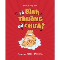 ราคา หนังสือ - เป็นคนปกติ? - ธรรมดา (44751983486)