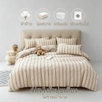 ราคา ชุดผ้าปูที่นอน4ชิ้น ผ้าฝ้าย100% นุ่มสบายที่สุด ไม่หลุดสี ใช้ได้ทุกฤดู ขนาด3.5ฟุต5ฟุต6ฟุต (54707714774)