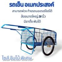ราคา รถพ่วงจัมโบ้ + ยางใหญ่ (04-2456) รถพ่วงท้ายมอเตอร์ไซค์ รถเข็นอเนกประสงค์ (ยางมือ 1) (45103940926)