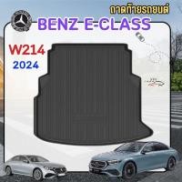 ราคา ถาดท้ายรถ BENZ E class (w214) 2024 ตรงรุ่น E220d (24586775048)