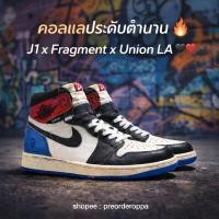 ราคา Nike Air Jordan 1 Fragment x Union LA ❤️✨ Black/Varsity Red เท่จัด Limited #iuseou (45809347091)