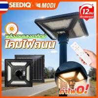 ราคา MODI 200W ไฟโซล่าเซลล์ ชาร์จโซล่าเซลล์ 6500k/3สี DayLight ไฟถนนโซล่าเซลล์ เหมาะสำหรับใช้งานริมถนน (28794643589)
