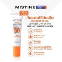 ราคา [NEW] MISTINE AQUA V ULTRA LIGHT&BRIGHT SUNSCREEN SPF50+ PA++++ 15 ML ครีมกันแดด (43768157158)