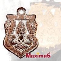 ราคา กะลาตาเดียวแกะ หลวงพ่อน้อย วัดศรีษะทอง หลังยันต์ เก่าสวยมากครับ (9480728908)