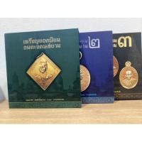 ราคา #หนังสือเหรียญยอดนิยมอมตะแดนสยาม ครบชุด เล่ม 1+2+3 (บอย1,2,3) โดย บอย ท่าพระจันทร์ แท้ (25604791659)