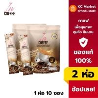 ราคา (ส่งไว) IN-COFFEE อินคอฟฟี่ กาแฟควบคุมน้ำหนัก ช่วยคุมหิว เร่งเผาผลาญ ลดไขมันสะสม (Set 2 ห่อ) (27882180194)
