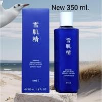 ราคา Kose Sekkisei Brightening Essence Lotion 350 ml. (25272451241)