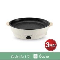 ราคา SMARTHOME เตาปิ้งย่างอเนกประสงค์ มินิ รุ่น SM-EG400 กำลังไฟฟ้า 400 วัตต์ หน้าเตาเคลือบ Nonstick ปิ้งย่างไม่ติดกระทะ (13746187789)