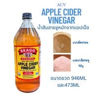 ราคา น้ำส้มสายชูหมักจากแอปเปิ้ล แอปเปิ้ลไซเดอร์เวนิกา แอปเปิ้ลไซเดอร์ของแท้ แอปเปิ้ลไซเดอร์ (40803955399)