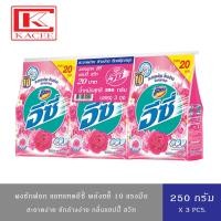 ราคา (แพ็ค 3 ถุง)Attack Easyผงซักฟอก แอทแทคอีซี่ สูตรมาตรฐาน แฮปปี้สวีท 250 กรัม (14780495733)