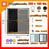 ราคา [สินค้ามี รับประกัน!!] ประตูบานเลื่อนสำเร็จรูป 200x180ซม. ประตูอลูมิเนียม กระจกบานเลื่อน จัดส่งไว!! (47900995679)
