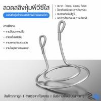 ราคา ลวดสลิง ลวดสลิงหุ้มยางใส พร้อมห่วง หัว-ท้าย ขนาด 3มิล/4มิล/5มิล ความยาว 1 เมตร ลวดสลิงเคลือบพีวีซีสีใสไม่เป็นสนิม (25884926177)