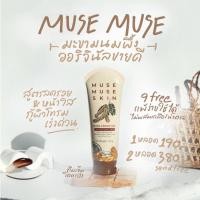 ราคา [ เก็บโค้ดหน้าร้าน ] มาร์คสูตรนมผึ้ง เน้นลดรอย แก้หน้าโทรม [ มีปลายทาง ] เก็บโค้ดหน้าร้าน (13931202309)
