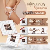 ราคา สเลย์ SLAY Luxury & Diamond & Emerald ลดน้ำหนัก อาหารเสริม ขาว ดีท๊อค ถ่าย หุ่นดี (2005824838)