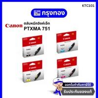 ราคา ตลับหมึก CANON PIXMA CLI-751 BK/ C/ M/ Y สำหรับเครื่อง IX6770 (28054398498)