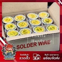 ราคา (ยกกล่อง 48 ม้วน) ตรา JIS ตะกั่วบัดกรี 60/40 5 ไส้ ยาว 2 เมตร ตะกั่วขด Dail 1.0mm. คุ้มค่า ราคาถูก คุณภาพดี!!! (20202721948)