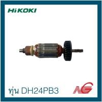 ราคา HIKOKI ไฮโคคิ อะไหล่ ทุ่น ใช้กับเครื่องรุ่น DH24PB3 , DH24PC2 , DH24PC3 รหัสสินค้า 360720E (25572853216)