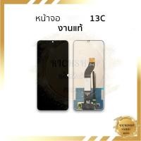 ราคา อะไหล่ หน้าจอ Redmi 13C งานแท้ จอ13c จอxiaomi จอมือถือ อะไหล่หน้าจอมือถือ (27006253883)