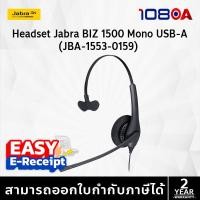 ราคา Jabra BIZ 1500 USB Mono Headset หูฟังคอลเซ็นเตอร์ USB ไมค์ตัดเสียง สำหรับคอมพิวเตอร์ ของแท้ (57007102409)