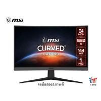 ราคา MONITOR (จอมอนิเตอร์) MSI OPTIX G24C6- 24" VA Curved Gaming Monitor 144Hz ประกันศูนย์ไทย (24933977802)