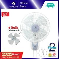 ราคา WASAKI วาซากิ พัดลมติดผนัง 16นิ้ว เชือก 2 เส้น (ลดแรง 46 %) - สีขาว Wall Fan (3920573406)