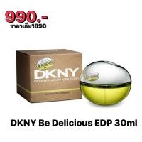 ราคา DKNY Be Delicious EDP 30 ml (3756247240)