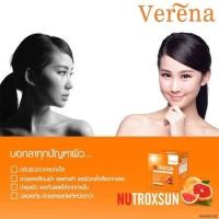ราคา Nutroxsun นูทรอกซัน (36081796)