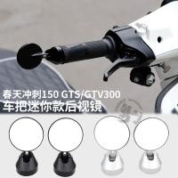 ราคา [มาใหม่ขายดี] เหมาะสําหรับ VESPA Spring Sprint 150 GTS GTV300 ดัดแปลงที่จับด้านหลังกระจกมองหลังขนาดเล็ก Retro Reflector (49108040468)