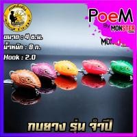 ราคา เหยื่อตกปลา กบยางลุงใหญ่ จำปี by LUNGYAI (13452995189)