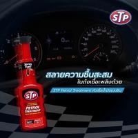 ราคา STP 51200/TT12 หัวเชื้อน้ำมันเบนซิน (STP Petrol Treatment) (50908121736)
