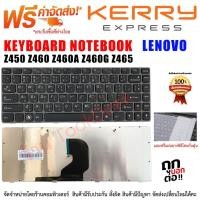ราคา Keyboard คีย์บอร์ด LENOVO เลอโนโว่ Z450 Z460 Z460A Z460G Z465 (3167442630)