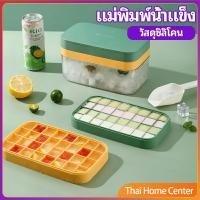 ราคา กล่องใส่น้ำแข็ง ถาดน้ำแข็ง ที่ทำน้ำแข็ง ถาดน้ำแข็งตู้เย็นของใช้ในครัวเรือน ถาดน้ำแข็งพร้อมฝาปิด ice tray with cover (18709131882)