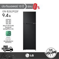 ราคา LG ตู้เย็น 2 ประตู ขนาด 9.4 คิว | รุ่น GN-B262PQSF ระบบ Smart Inverter Compressor (56407460761)