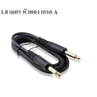 ราคา สายไมค์ลอยสำเร็จรูป ยาว 1.8 เมตร (สีดำ) (10819255025)