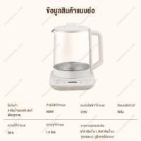 ราคา มัลติฟังก์ชั่สุขภาพกาต้มน้ํา นัดหมายอัจฉริยะ กาต้มน้ำไฟฟ้า กาต้มน้ำไฟฟ้า 1.8 ลิตร 800W กาต้มน้ำเพื่อสุขภาพ รับประกัน1ปี (47854386623)