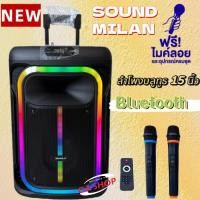 ราคา QA SHOP Soundmilan ตู้ลำโพง รุ่น ML-230ลำโพงบลูทูธ 15นิ้ว ลำโพงล้อลากเคลื่อนที่ ลำโพงช่วยสอน วัตต์ 6500W PMPO (55005414042)