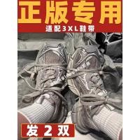 ราคา สายเชือกรองเท้า เชือกรองเท้ากลม Longlongkin Original เหมาะสําหรับ Balenciaga Daddy รองเท้า 3xl Shoelaces Distressed Toe Laced-Up Beige Shoelace (50957814423)