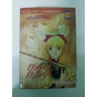 ราคา สงครามกับความรัก 1-12 จบ (8981833559)