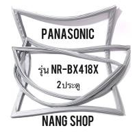 ราคา ขอบยางตู้เย็น PANASONIC รุ่น NR-BX418X (2 ประตู) (9415058726)