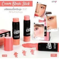 ราคา Ashley Cream Stick Blush 8.5 g. ปัดแก้มเนื้อครีม สีสวย ติดแน่น (24408798364)