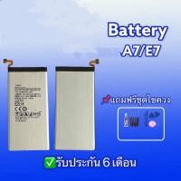 ราคา แบต A7,E7 แบตโทรศัพท์มือถือ A7,E7 แบตเตอรี่โทรศัพท์มือถือ A7,E7 รับประกัน6เดือน แถมชุดไขควง+กาว (5883151799)