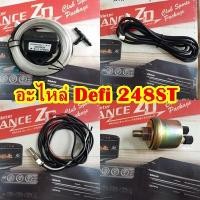ราคา อะไหล่ สำหรับ เกจ Defi 248ST สายลิงค์ZDกับDefi SENSORวัดอุณหภูมิวัดความร้อน SENSOR BOOST SENSOR แรงดันน้ำมันเครื่อง (15449759925)