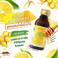 ราคา ยา แก้ไอ ตรา เสือดาว รสน้ำผึ้งผสมมะนาว 60ml - 120ml (ยาสามัญประจำบ้าน) 1 ขวด (25923957288)
