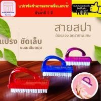 ราคา แปรงขัดเล็บ แปรงเล็ก ทำความสะอาดเล็บ เกรด AAA (18329303020)