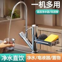 ราคา ผงซักฟอกกดอ่างล้างจานในครัวเครื่องกรองน้ําก๊อกน้ํา Two-in-One Multi-Function Soap Dispenser Extension Tube (53906144050)